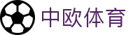 zoty中欧·(中国有限公司)官方网站